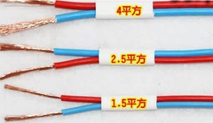 電線1.5平方、2.5平方、4平方規(guī)格的電線，有什么區(qū)別？